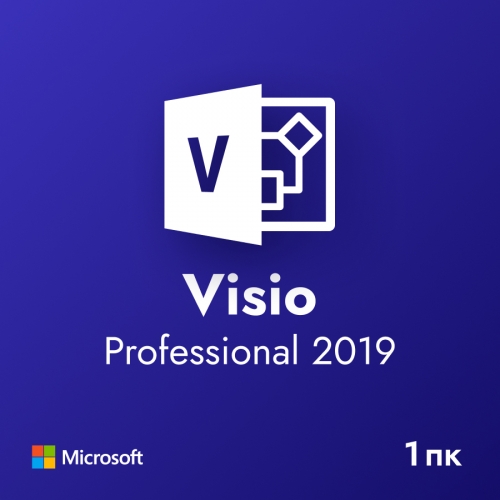 Visio Professional 2019 для 1 ПК